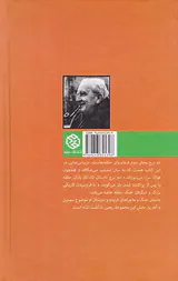 ارباب حلقه ها جلد دوم دو برج